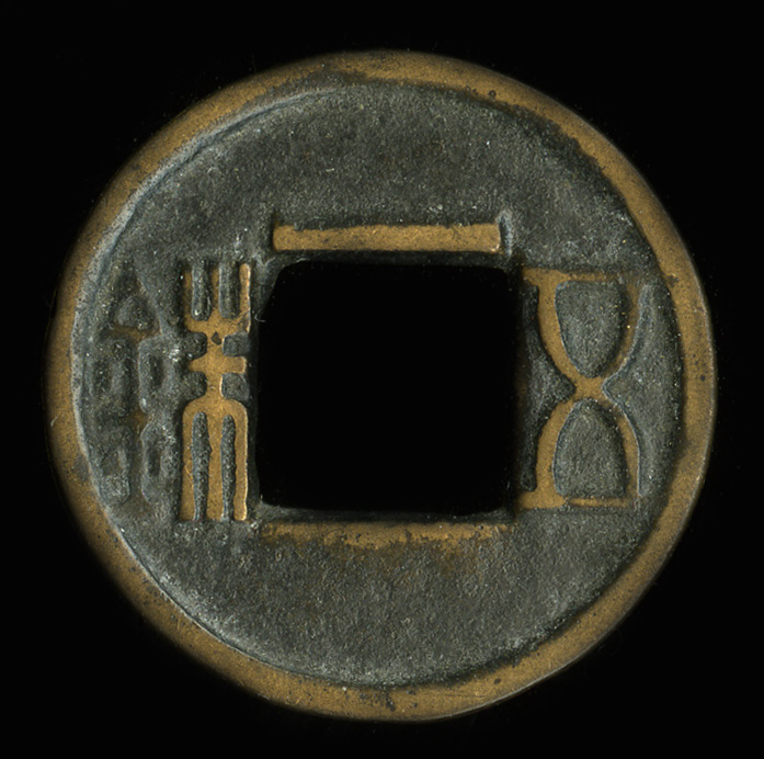 图片[2]-coin BM-1982-0628.2-China Archive